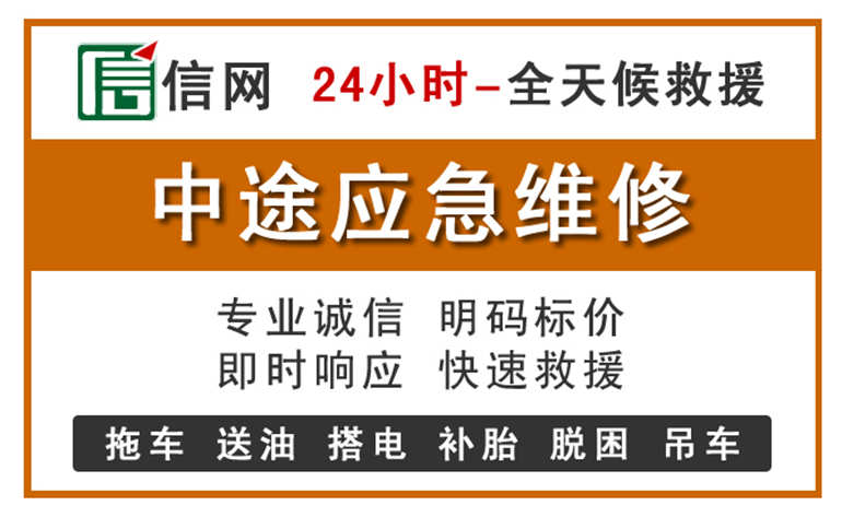 辉南附近汽车应急维修电话