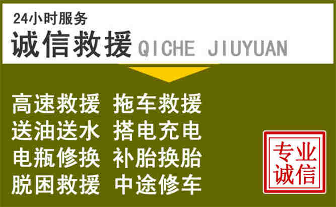 辉南24小时汽车搭电电话